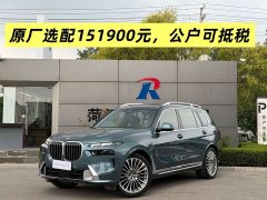 BMW X7 xDrive40i Luxury Premium Package - ფოტო 2