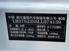 Geely Vision X3 2017 1.5L ManualPremium Version - ფოტო 16