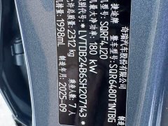 Jetour Jietu X70L 2026 2.0T Automatic Flagship 7-Seater - ფოტო 8