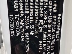 Jetour Jietu Shanhai L7 1.5T 120km MAX 7-Seater - photo 12