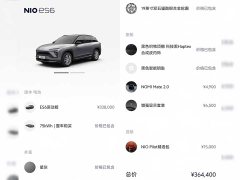 NIO ES6 75kWh Sport Edition - ფოტო 3