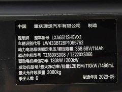 Li Auto L8 Pro - ფოტო 16