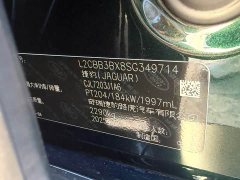 Jaguar XFL 2025 2.0T P250 Two-Wheel Drive Luxury Edition - ფოტო 18