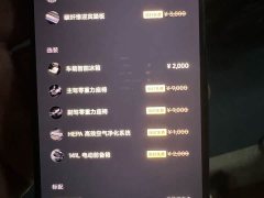 Xiaomi YU7 2025 Four-Wheel Drive Max Edition - ფოტო 16