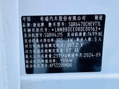 Jetour Jietu Shanhai T1 150km Xianghai - ფოტო 11