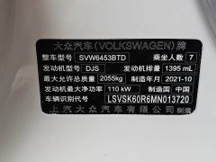Volkswagen Tuan 2021 Tuan L 280TSI DSG Comfort 7-Seater - ფოტო 17