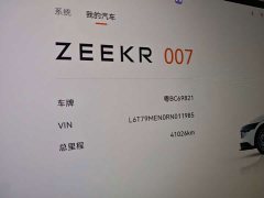 Zeekr Geely Zeekr 007 Rear-Wheel Drive Smart Driving Edition 100kWh - ფოტო 14