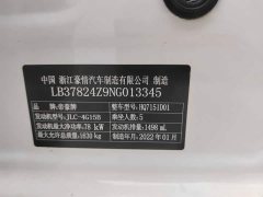 Geely Emgrand 4th Generation 1.5L CVT Flagship - photo 16