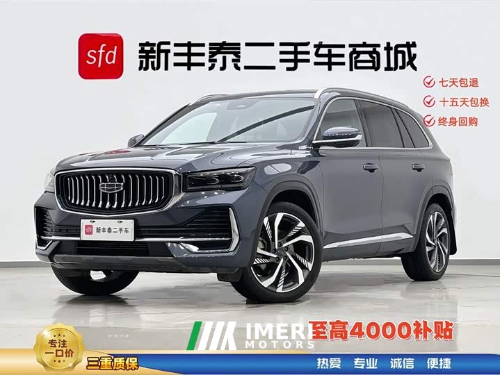 Geely Xingyue L 2.0TD High-Power Automatic 2WD Skyline Edition