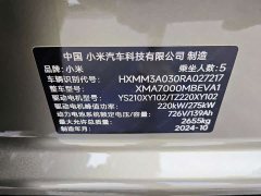 Xiaomi SU7 Quad Motor Ultra-Long Range Advanced Autonomous Driving Max - ფოტო 17