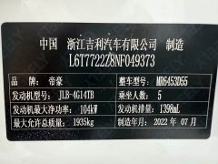 Geely Emgrand X6 2021 PRO 1.4T Automatic Luxury - ფოტო 13