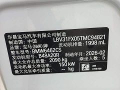 BMW X1 sDrive25Li X Design Package - ფოტო 15