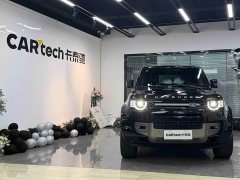 Land Rover Defender 110 3.0T P400 X-DYNAMIC HSE - ფოტო 9