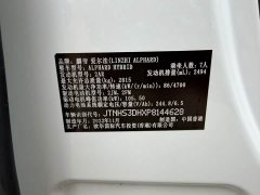 Toyota Alphard 2021 Hybrid 2.5L Premium Edition - ფოტო 6
