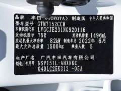 Toyota Yaris L Zhixuan X 1.5L CVT Luxury Plus - ფოტო 18