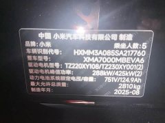 Xiaomi SU7 Ultra - ფოტო 19