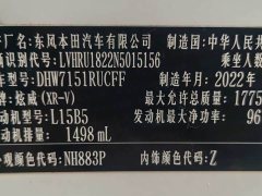 Honda XR-V 2021 1.5L CVT Comfort - ფოტო 10
