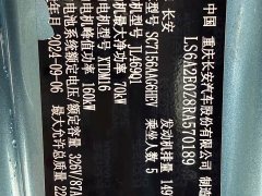 Deepal Deep Blue L07 230Max Qiankun Smart Driving ADS SE Extended Range Version - ფოტო 15