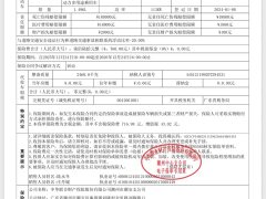 Li Auto L7 2023 Max - ფოტო 19