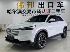 Honda Vezel 1.5L CVT Tech Edition - ფოტო 1