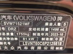 Volkswagen Lavida 1.5L Automatic Starry Sky Five Million Edition - ფოტო 11