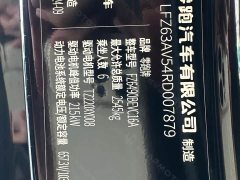 Leapmotor C16 EV 520 Smart Edition - ფოტო 20