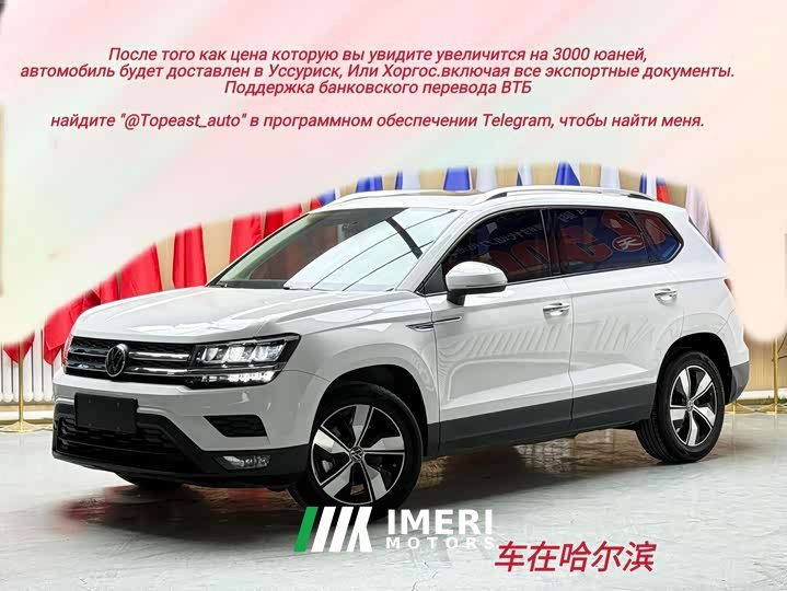 Volkswagen Touareg 2021 280TSI FWD Comfort Edition - ავტომობილი ჩინეთიდან