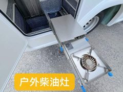 Jianglin Fushun Jiangling Fushun C-Type RV 2.0T Diesel Version - photo 6