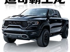 RAM Trucks Tyrannosaurus 2023 6.2T Automatic - photo 3