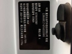 Changan Lumin 205km Xiangqin Edition - ფოტო 9