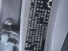 Wuling Binguo PLUS 2024 401km Range Flagship Edition Four-Seater - ფოტო 11