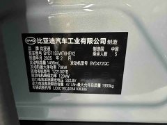 BYD Qin PLUS DM-i Smart Driving Edition 120KM Excellence - ფოტო 10