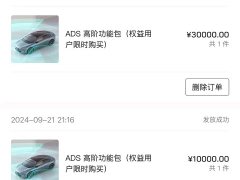 Avatr 12 650 Triple Laser AWD Performance - ფოტო 20