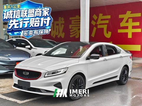 2022 Geely Emgrand 2021 1.8T National Style Edition - ავტომობილი ჩინეთიდან