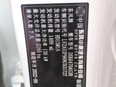 Dongfeng Fengguang 580 2022 1.5T Automatic Luxury Edition - ფოტო 12