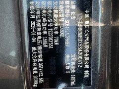 Changan Qiyuan Q05 Classic True Value Edition 125 Deluxe - ფოტო 18
