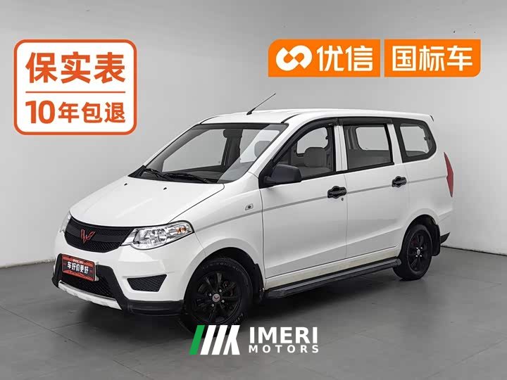 Wuling Hongguang 2021 Facelift 1.5L S Base Hydraulic Power Steering - car from China