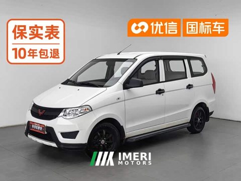 2024 Wuling Hongguang 2021 Facelift 1.5L S Base Hydraulic Power Steering - ავტომობილი ჩინეთიდან