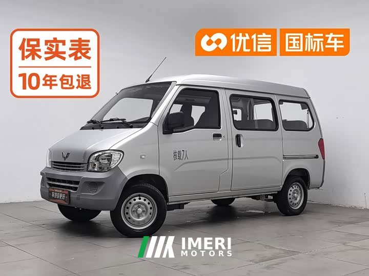 Wuling Hongguang 2020 1.2L Practical National VI LSI - ავტომობილი ჩინეთიდან