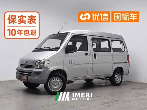 2021 Wuling Hongguang 2020 1.2L Practical National VI LSI - ავტომობილი ჩინეთიდან