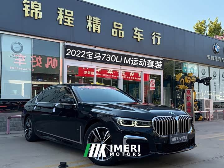 BMW 7 Series 730Li M Sport Package