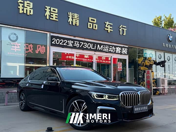 BMW 7 Series 2021 730Li M Sport Package - ავტომობილი ჩინეთიდან