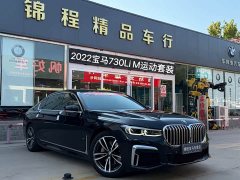 BMW 7 Series 2021 730Li M Sport Package - ფოტო 1