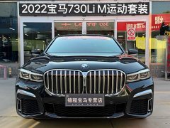 BMW 7 Series 2021 730Li M Sport Package - ფოტო 3