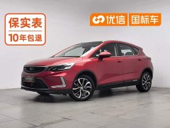 Geely Emgrand GS 2020 1.4T CVT Automatic - ფოტო 1