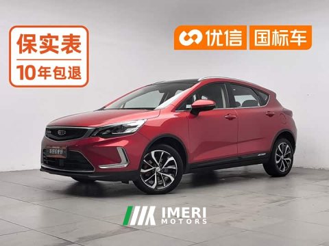 2021 Geely Emgrand GS 2020 1.4T CVT Automatic - ავტომობილი ჩინეთიდან