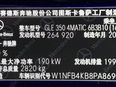 Mercedes-Benz GLE (Imported) 2022 GLE 350 4MATIC Fashion - ფოტო 9