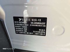 Nio Firefly Luminous Edition - ფოტო 8