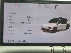 XPeng G9 2024 570 Max - ფოტო 11