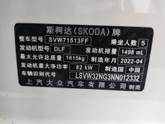 Skoda Xingrui 1.5L Automatic Comfort Edition - ფოტო 15